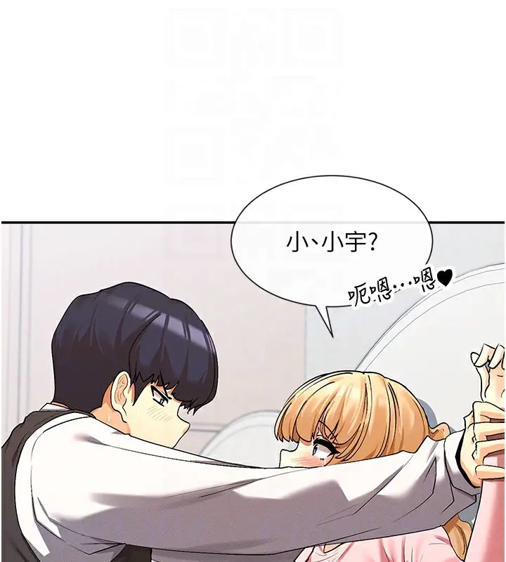 漫画《女神都在看这些?》第7话第61张图