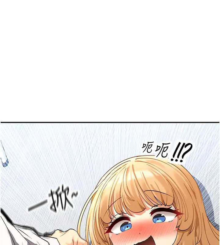 漫画《女神都在看这些?》第7话第66张图