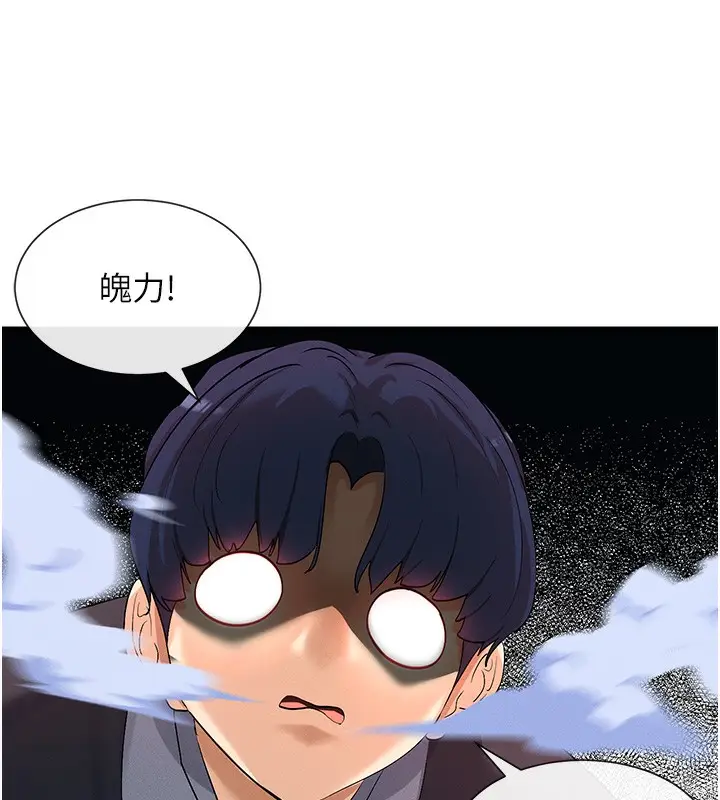 漫画《女神都在看这些?》第7话第69张图