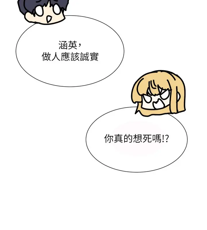 漫画《女神都在看这些?》第7话第7张图