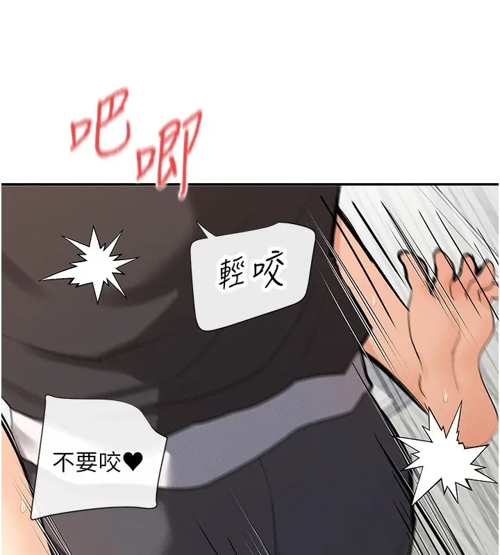 漫画《女神都在看这些?》第7话第78张图