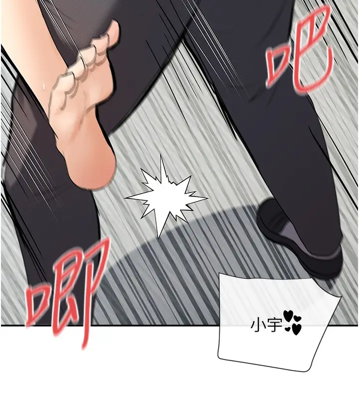 漫画《女神都在看这些?》第7话第79张图