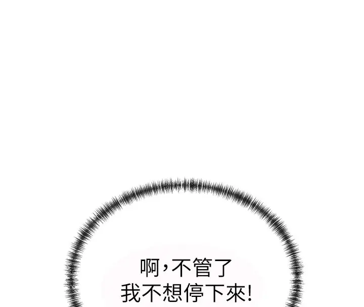 漫画《女神都在看这些?》第7话第8张图