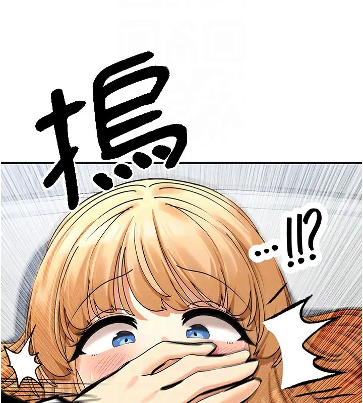 漫画《女神都在看这些?》第7话第83张图