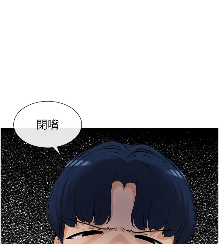 漫画《女神都在看这些?》第7话第86张图