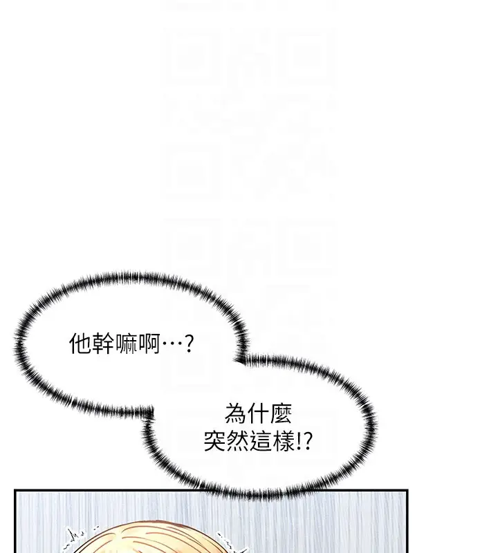 漫画《女神都在看这些?》第7话第91张图
