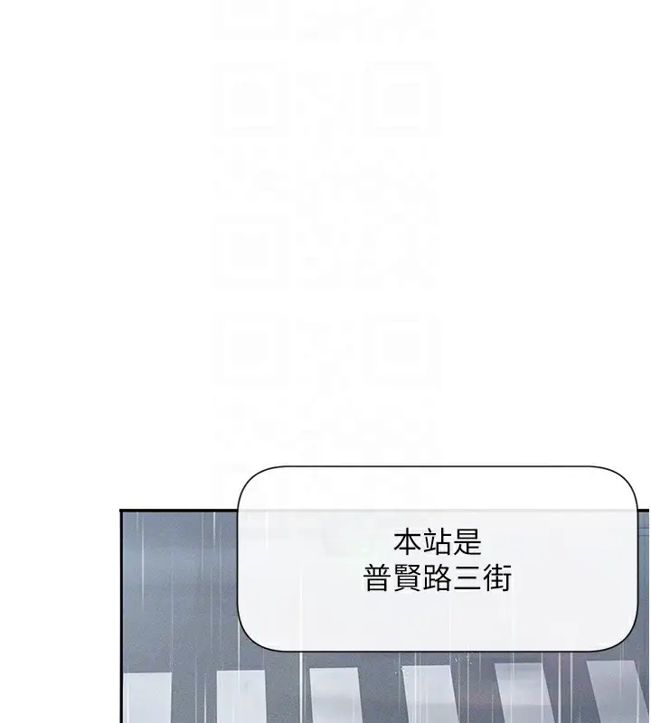 漫画《女神都在看这些?》第8话第101张图