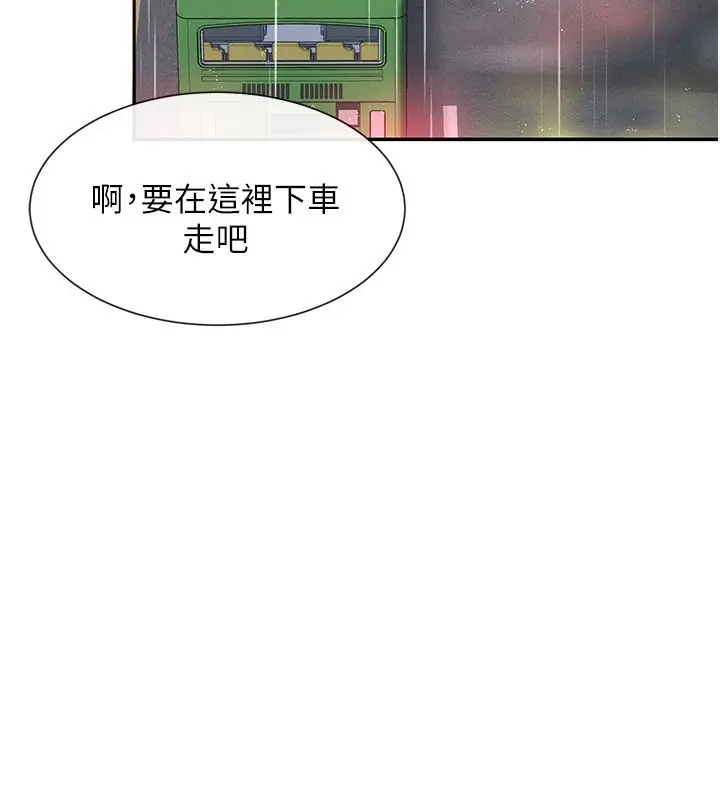 漫画《女神都在看这些?》第8话第103张图