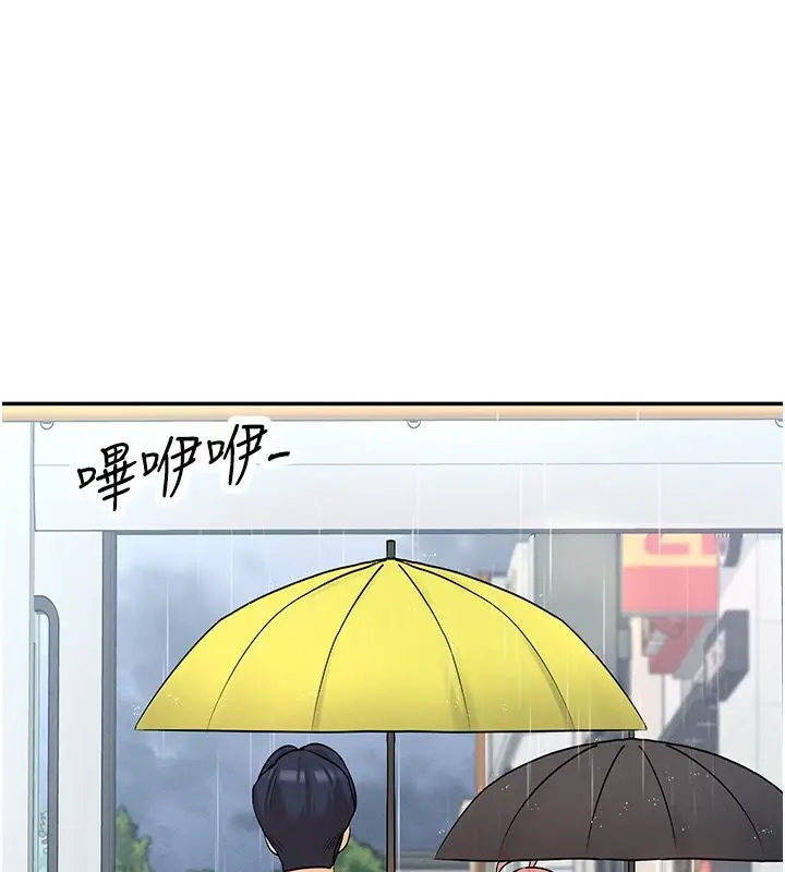 漫画《女神都在看这些?》第8话第104张图
