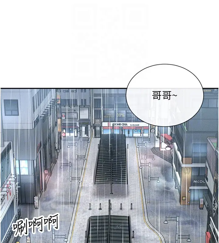 漫画《女神都在看这些?》第8话第107张图