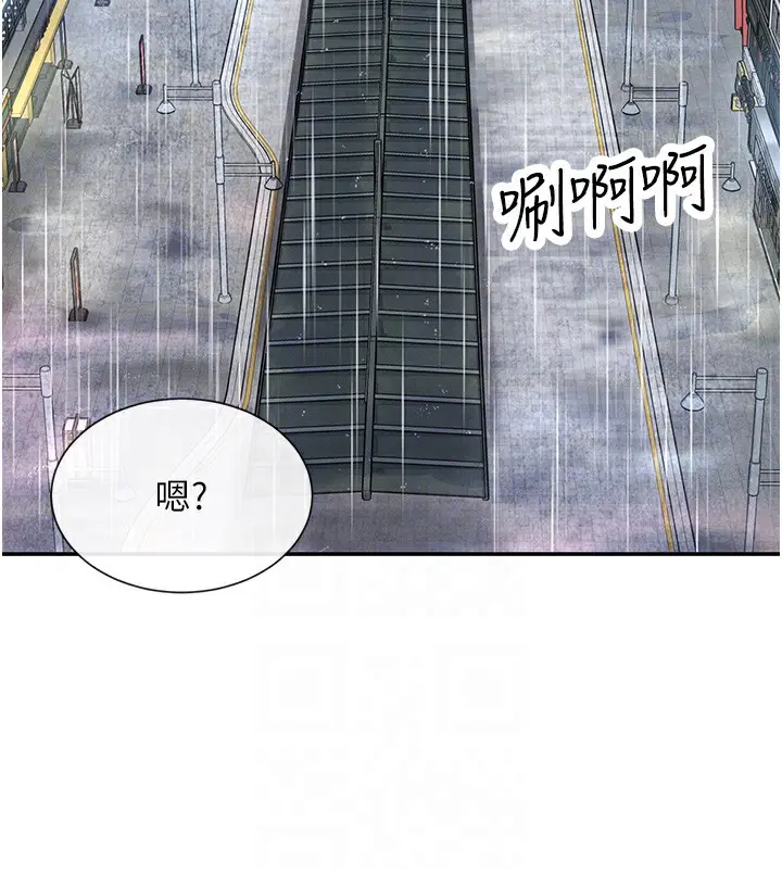 漫画《女神都在看这些?》第8话第108张图