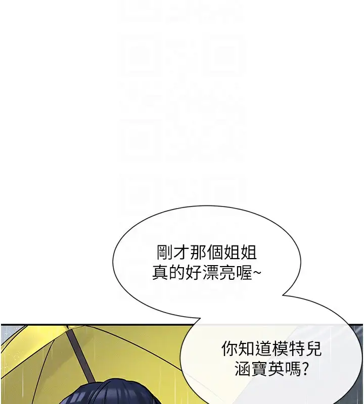漫画《女神都在看这些?》第8话第109张图