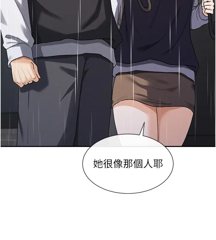 漫画《女神都在看这些?》第8话第111张图