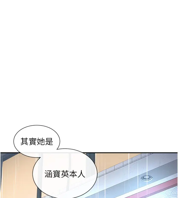 漫画《女神都在看这些?》第8话第112张图