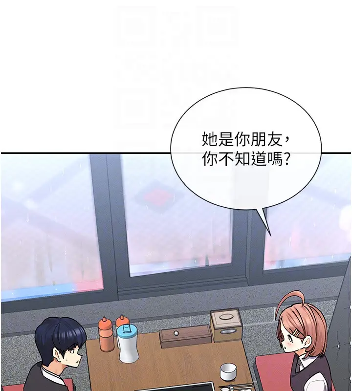 漫画《女神都在看这些?》第8话第115张图