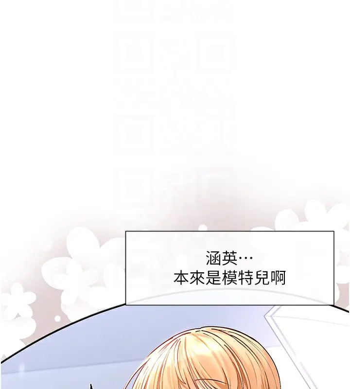 漫画《女神都在看这些?》第8话第117张图