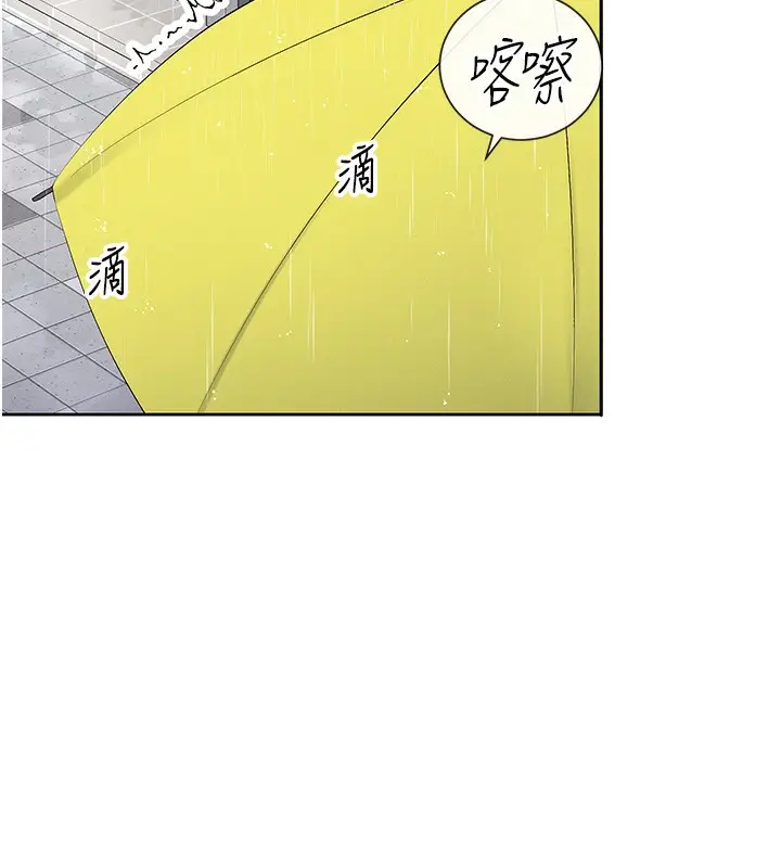 漫画《女神都在看这些?》第8话第12张图