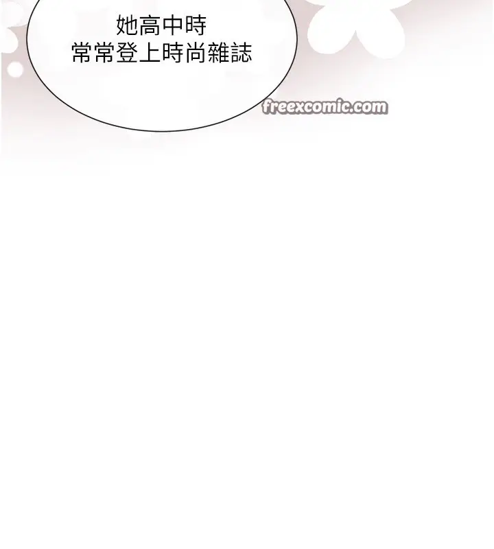 漫画《女神都在看这些?》第8话第120张图