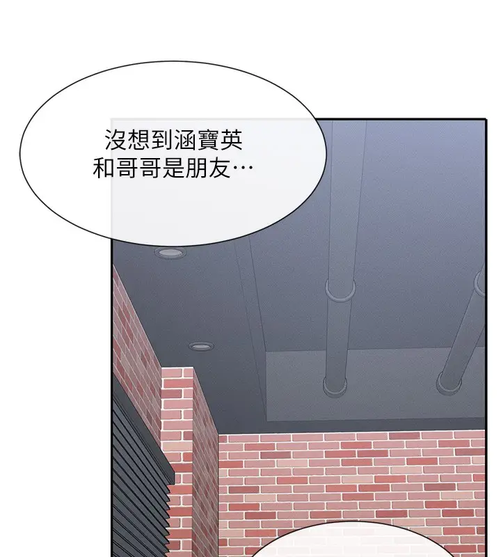 漫画《女神都在看这些?》第8话第121张图