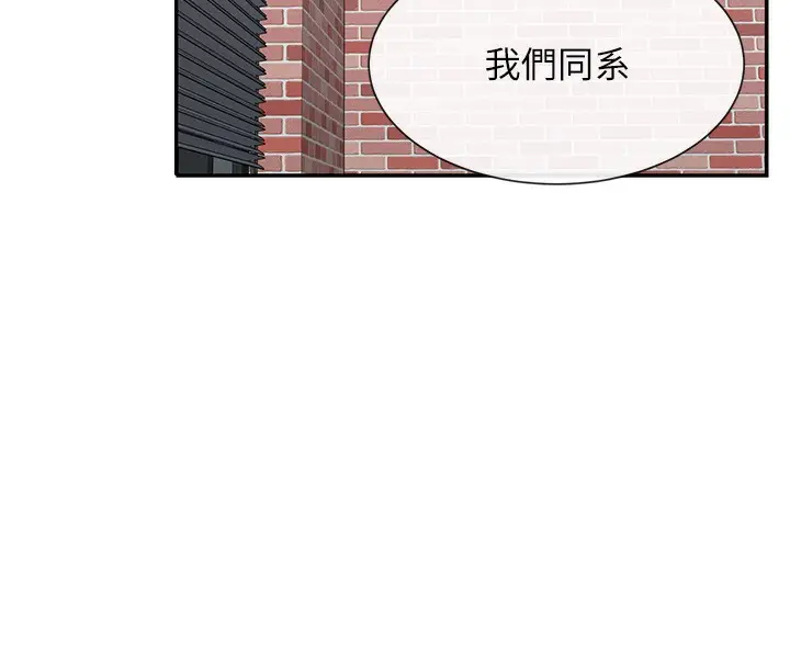 漫画《女神都在看这些?》第8话第122张图