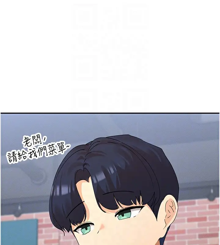 漫画《女神都在看这些?》第8话第123张图