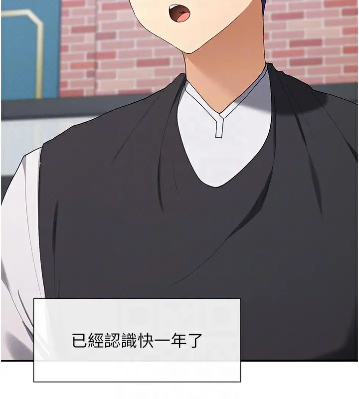 漫画《女神都在看这些?》第8话第124张图