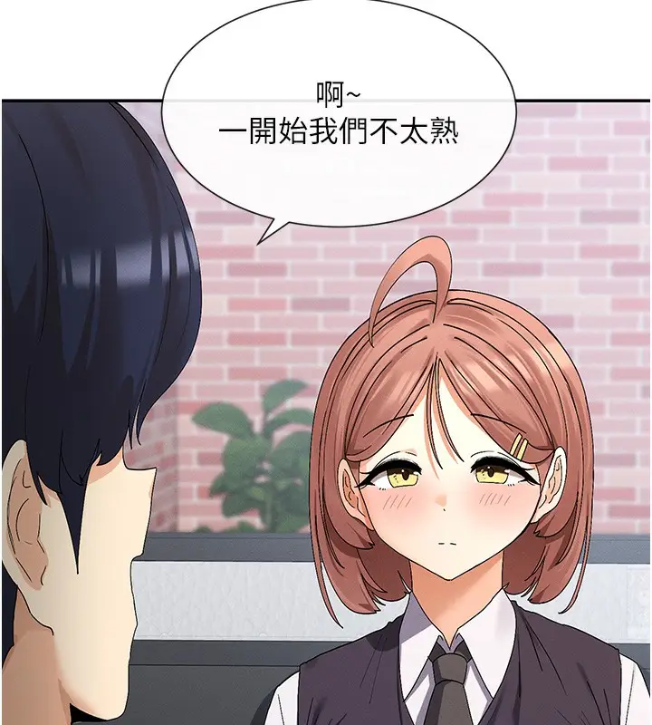 漫画《女神都在看这些?》第8话第128张图