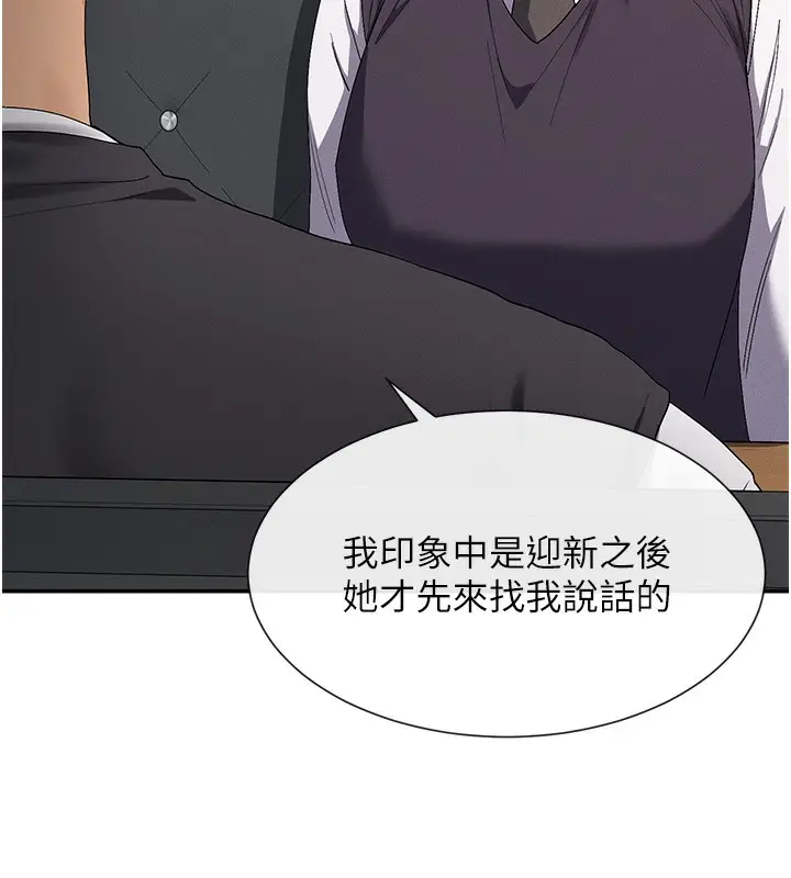 漫画《女神都在看这些?》第8话第129张图