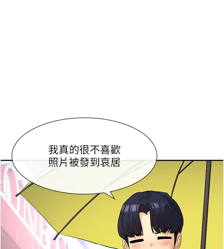 漫画《女神都在看这些?》第8话第13张图