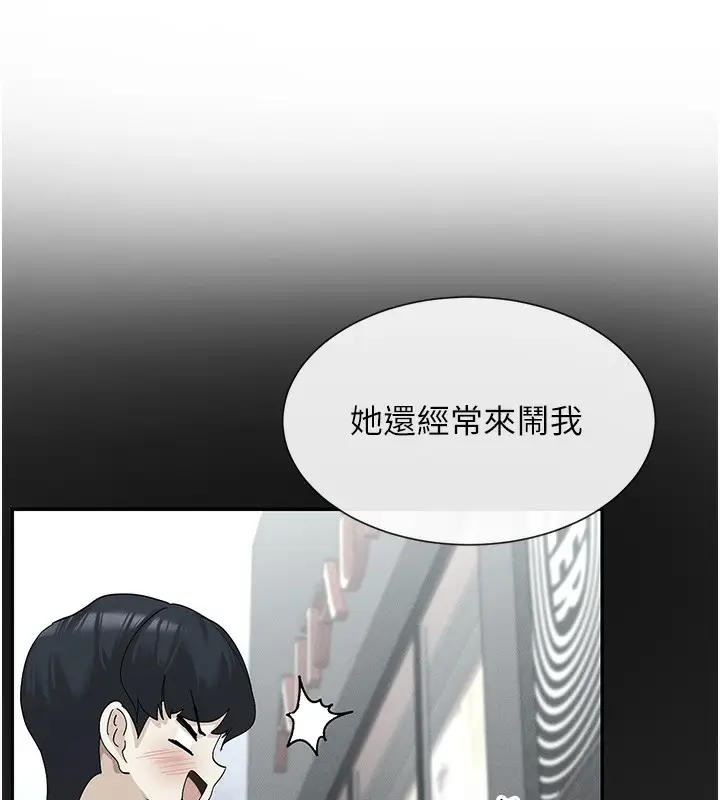 漫画《女神都在看这些?》第8话第131张图