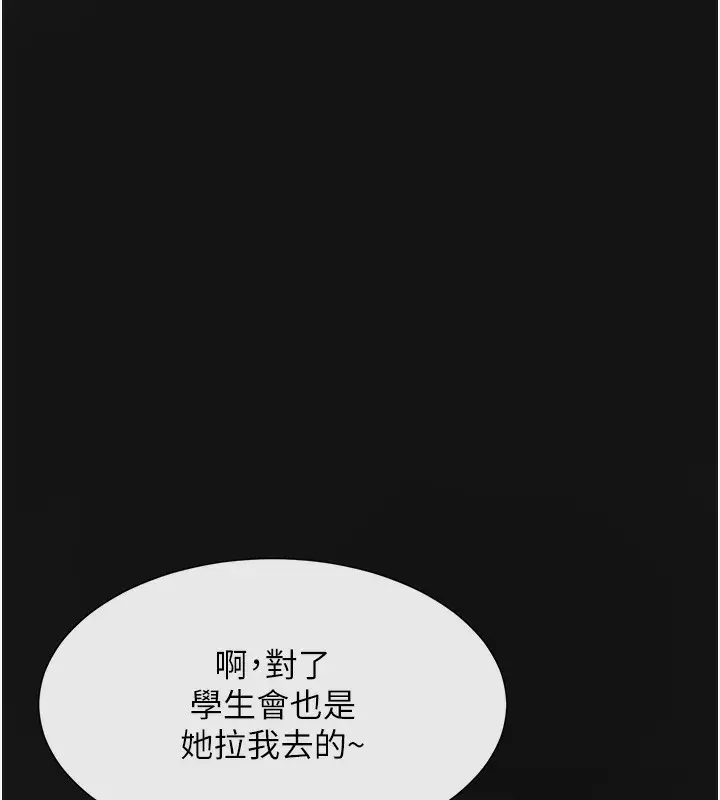 漫画《女神都在看这些?》第8话第133张图