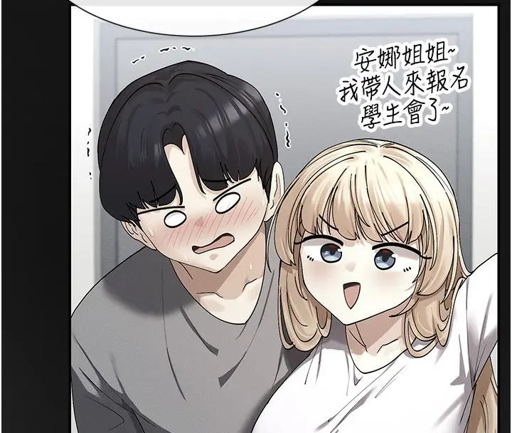 漫画《女神都在看这些?》第8话第134张图