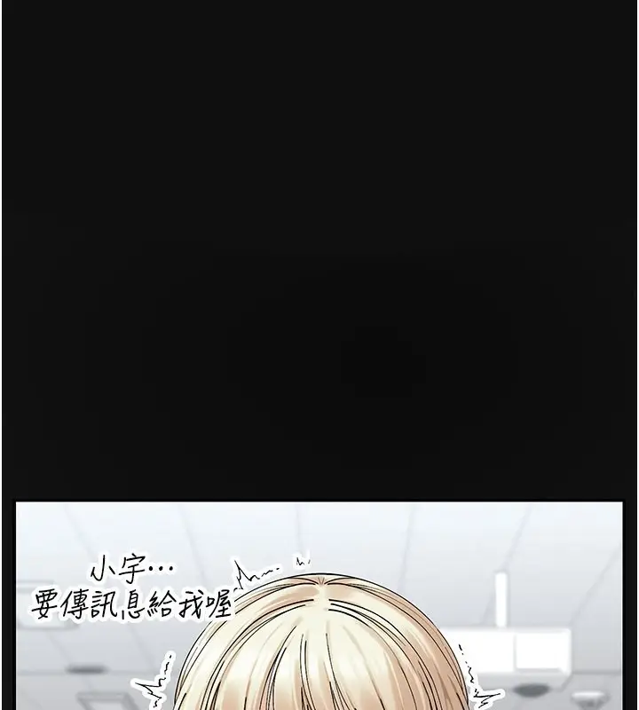 漫画《女神都在看这些?》第8话第136张图