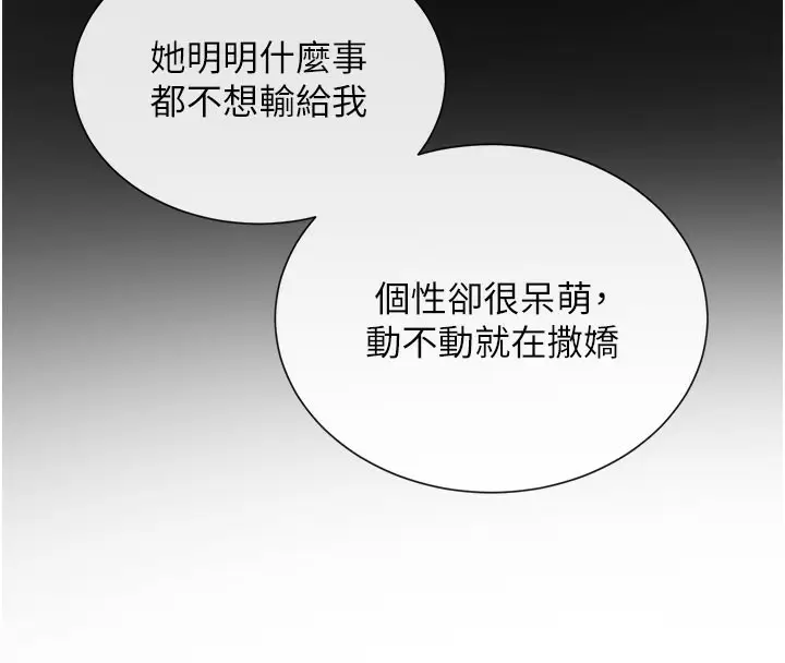 漫画《女神都在看这些?》第8话第138张图