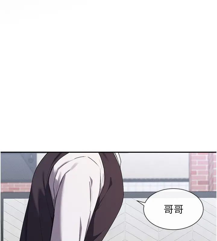 漫画《女神都在看这些?》第8话第139张图