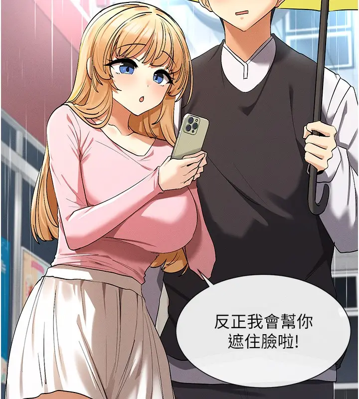 漫画《女神都在看这些?》第8话第14张图