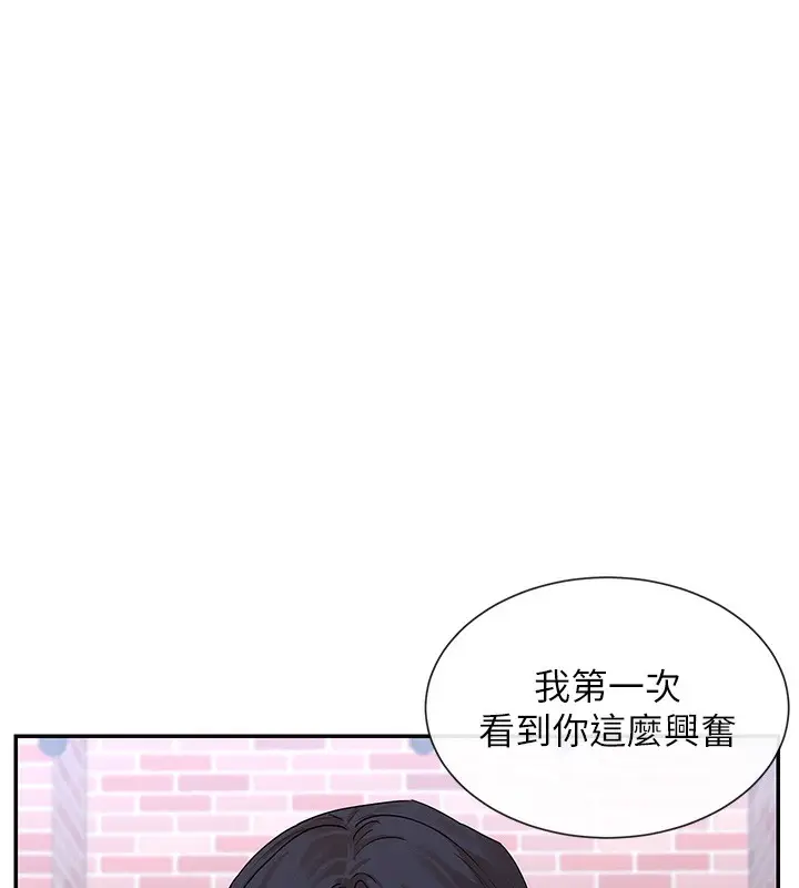 漫画《女神都在看这些?》第8话第141张图