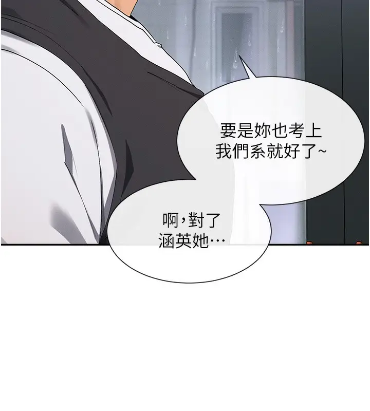 漫画《女神都在看这些?》第8话第148张图