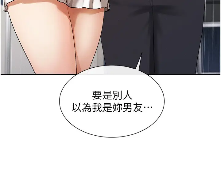漫画《女神都在看这些?》第8话第15张图