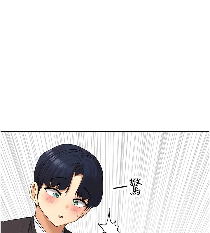 漫画《女神都在看这些?》第8话第152张图