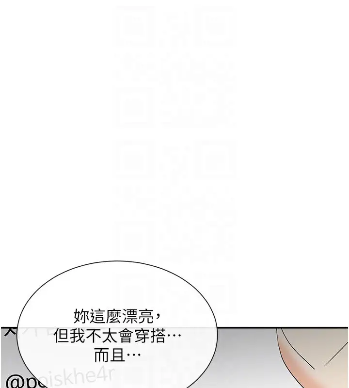 漫画《女神都在看这些?》第8话第16张图