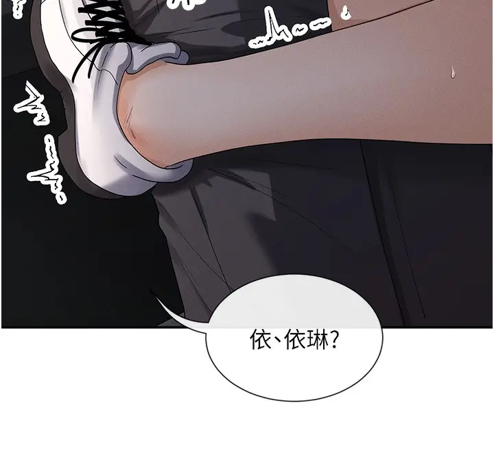 漫画《女神都在看这些?》第8话第161张图
