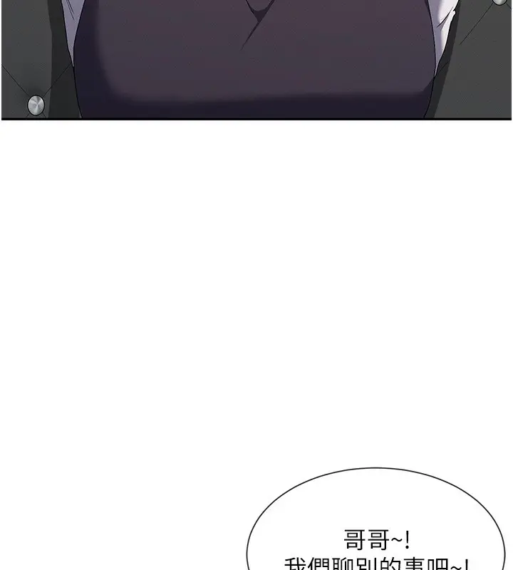 漫画《女神都在看这些?》第8话第164张图