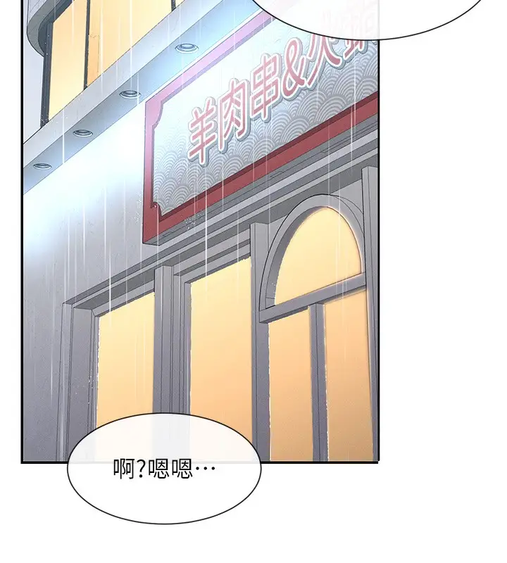 漫画《女神都在看这些?》第8话第168张图