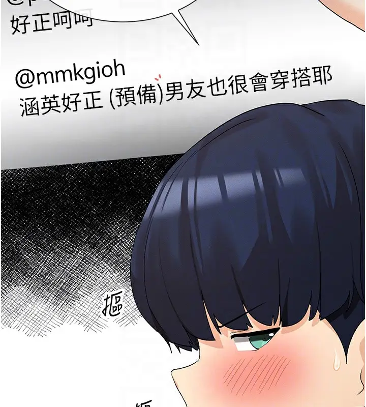 漫画《女神都在看这些?》第8话第17张图
