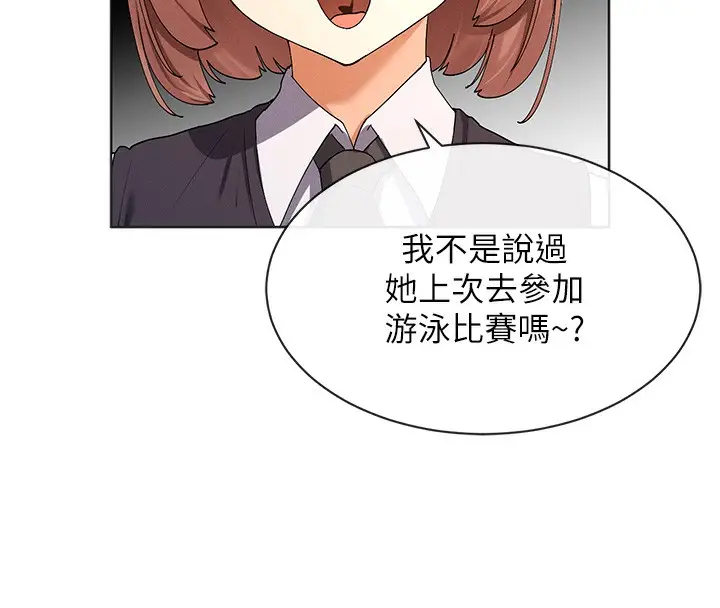 漫画《女神都在看这些?》第8话第170张图