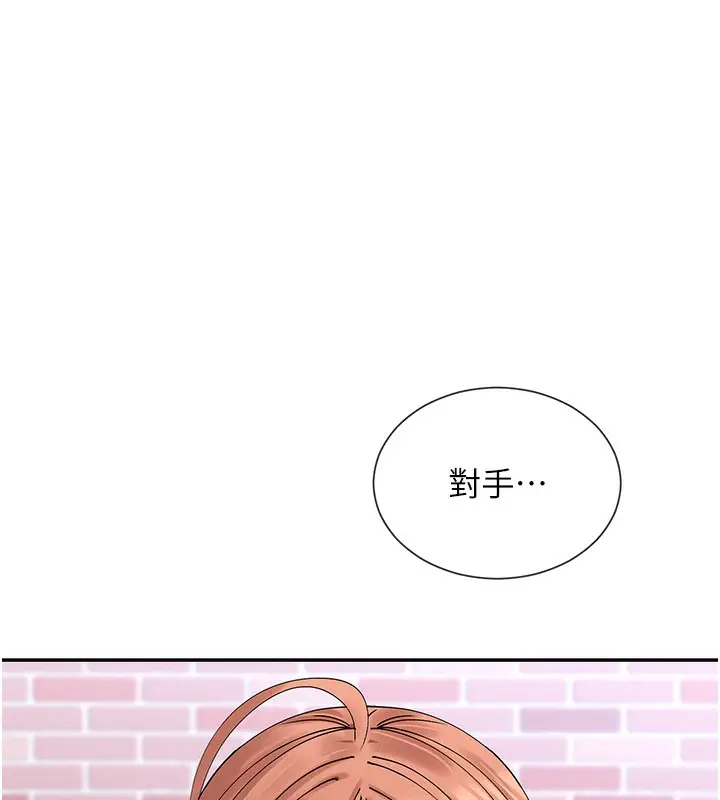 漫画《女神都在看这些?》第8话第176张图