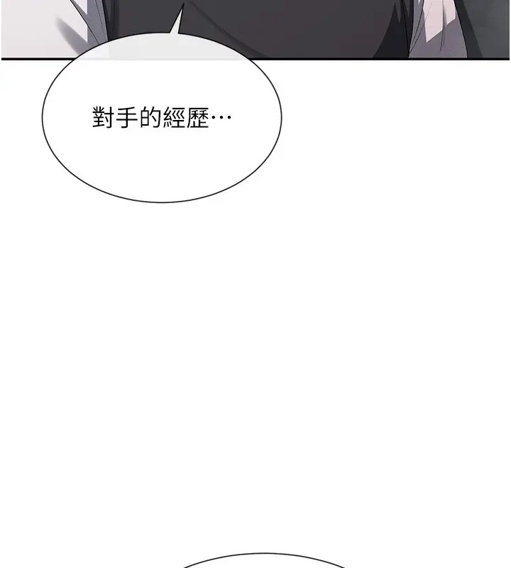 漫画《女神都在看这些?》第8话第181张图