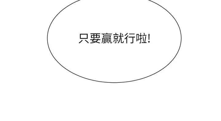 漫画《女神都在看这些?》第8话第182张图
