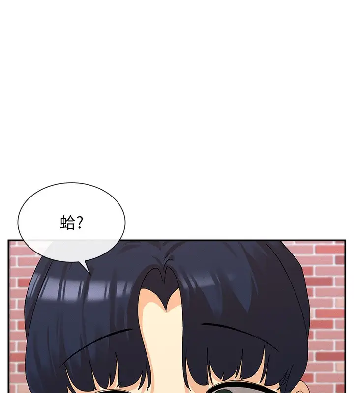 漫画《女神都在看这些?》第8话第183张图